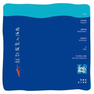Wish Party 愿望派对