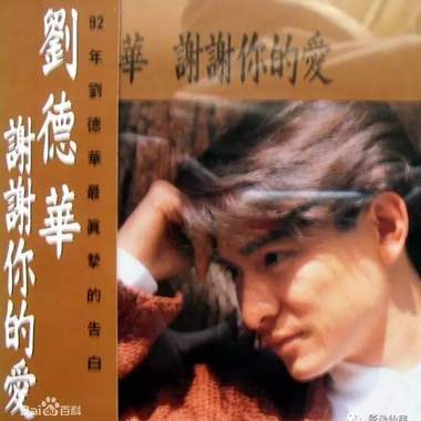 谢谢你的爱-赵元龙