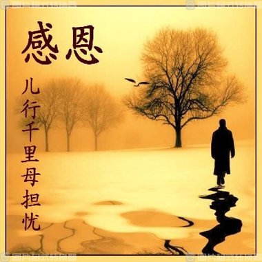 儿行千里-赵源龙