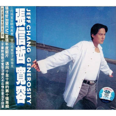 宽容-赵源龙
