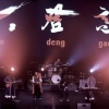 艳山红—live