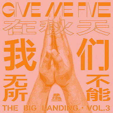 散物《City Funk》
