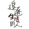 远方demo feat.1010