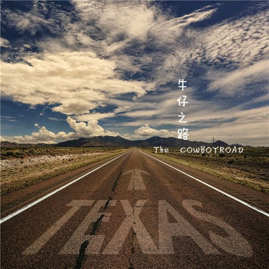 The COWBOYROAD （牛仔之路）
