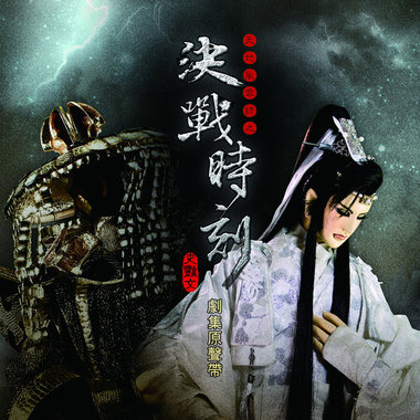 网路广播20100912访卧底小蔡