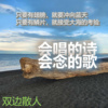 逝去的爱
