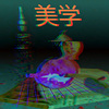 Think Boat the Past