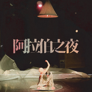 你会带给所有吻你的人不幸