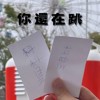 你还在跳科目三(Demo)