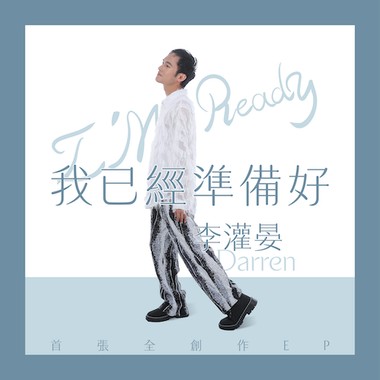 难受 Suffering
