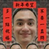 新年希望 (Demo)