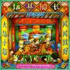03 03. 海边的舞会  Beach Party