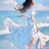 到最遥远的地方demo