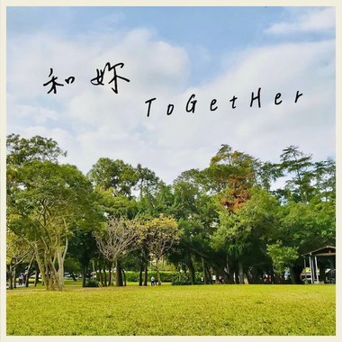 和你 ToGetHer