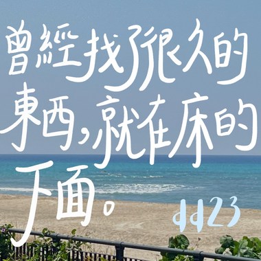 喔！