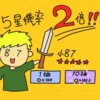 课金玩家