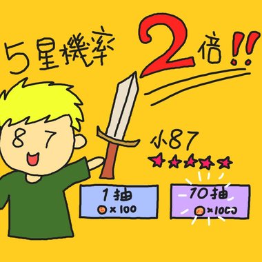 课金玩家