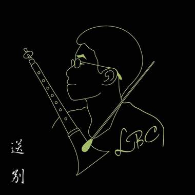 送别