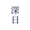 休学旅行