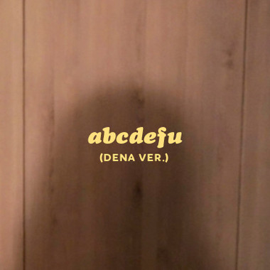 abcdefu改编版