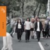 从容不迫