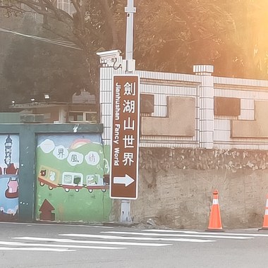 Myko - 轻松
