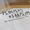 关于那时的青春电幻物语