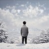 今天会不会下雪