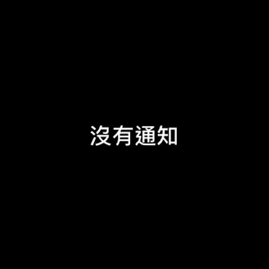 漫长的夜 失眠想你