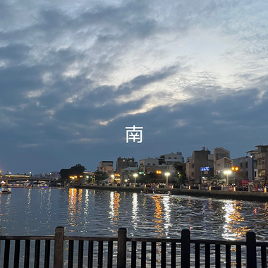 南（2025台风版）