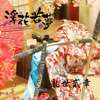 GlamorousDream 浮花若梦-乱世贰章 空谷残音