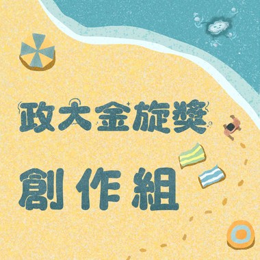 41 创作组_吴哲毅_PSSTPSST
