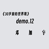 TO 25 demo