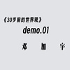 风筝 demo
