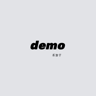 走路 demo
