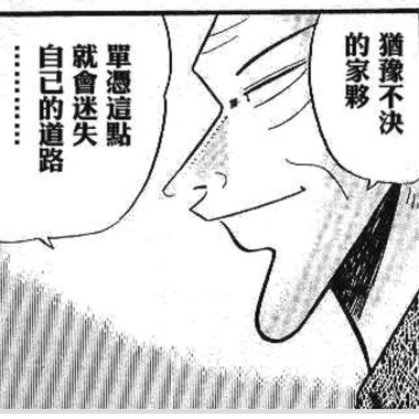 初生之犊