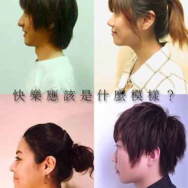 快乐应该是什么模样