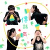 传话筒