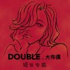 大布偶 - 短发女孩