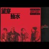 喜欢