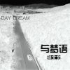 秘密知音