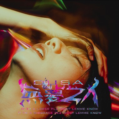 无梦之人 Man Without Dream