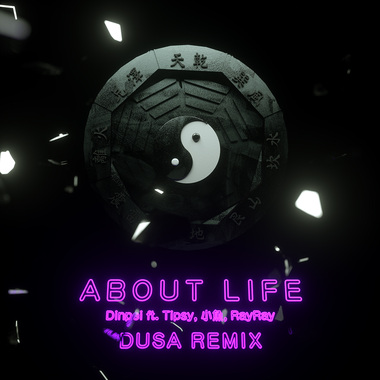 DinPei - About Life(Dusa Remix)ft.Tipsy,小鱼,RayRay