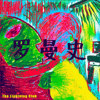 罗曼史