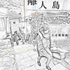 附耳牛角湾