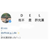 我不是许光汉