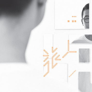 “你会不会”do you