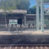 或许高雄也算我的家乡(Remix) ft. YoungYu