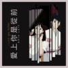 爱上你是从前