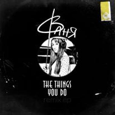 The Things You Do Feat. Spokenn